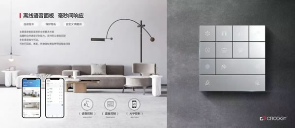 全宅智能| 聰普智能家居亮相2023上海國際智能家居展覽會_8