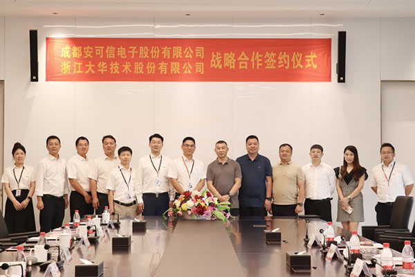 大華股份與安可信達成戰略合作,攜手探索安全監測新場景_3