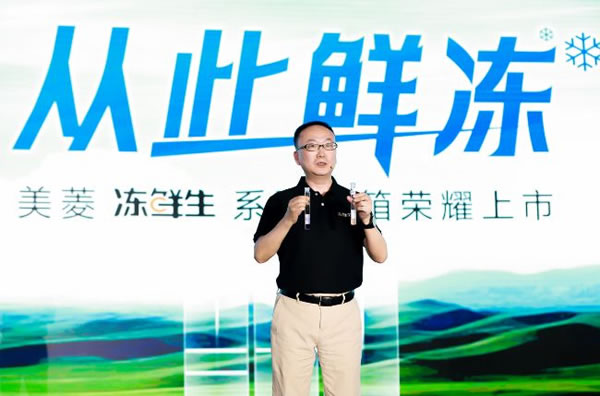 聚焦用戶價值，長虹智能家居發布凍鮮生冰箱_2