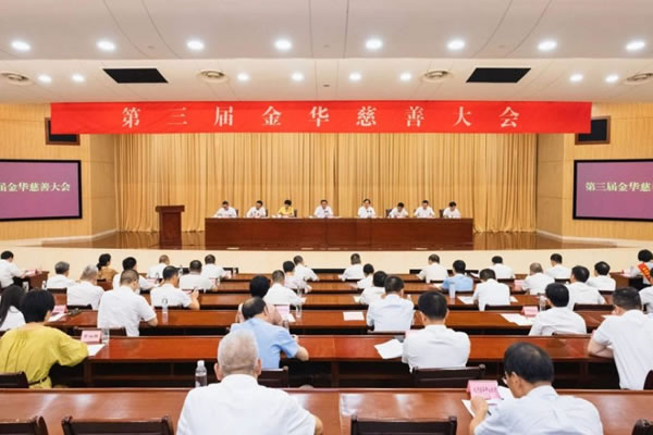 王力智能鎖獲評“金華慈善獎”：機構捐贈獎_1