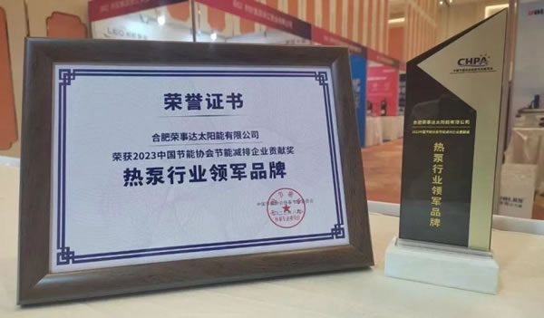 再創佳績 | 榮事達智能家居連獲兩項殊榮!_4