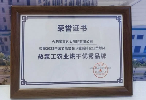 再創佳績 | 榮事達智能家居連獲兩項殊榮!_6