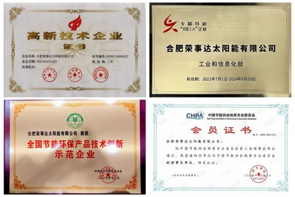 再創佳績 | 榮事達智能家居連獲兩項殊榮!_13