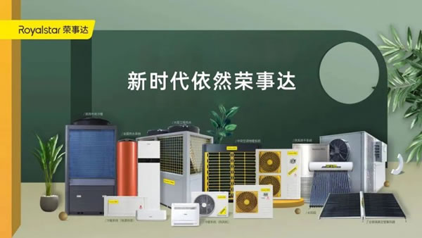 再創佳績 | 榮事達智能家居連獲兩項殊榮!_14