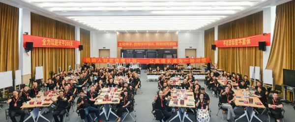 王力智能鎖第四批同路人財(cái)富倍增計(jì)劃大會(huì)圓滿召開_1
