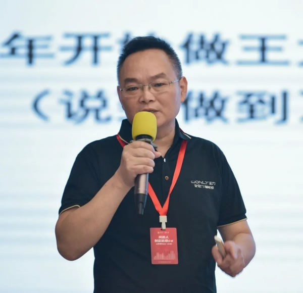 王力智能鎖第四批同路人財(cái)富倍增計(jì)劃大會(huì)圓滿召開_11