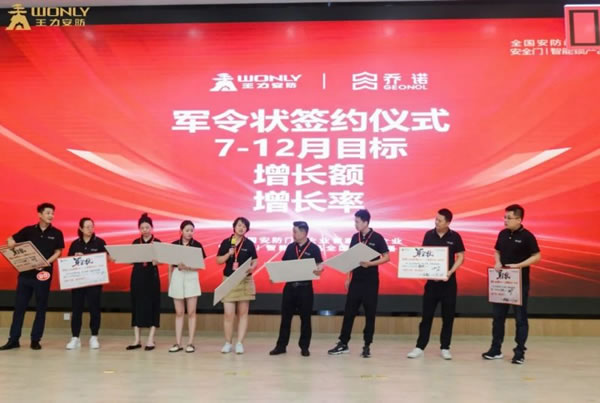 王力智能鎖第四批同路人財(cái)富倍增計(jì)劃大會(huì)圓滿召開_14