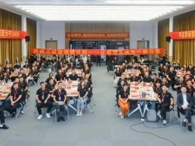 王力智能鎖第三批同路人財富倍增計劃大會召開