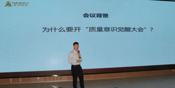 王力智能鎖召開質(zhì)量覺醒高層研討會！_3