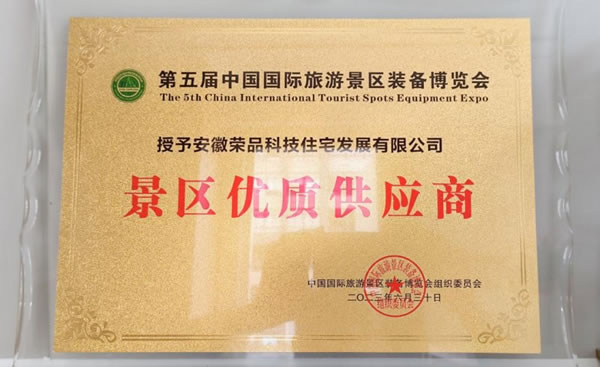 榮事達(dá)智能家居精彩亮相第五屆中國(guó)景博會(huì)_6