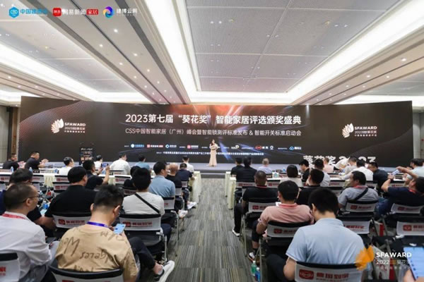 櫻花智能鎖榮獲2023“葵花獎”四大重磅獎項_3