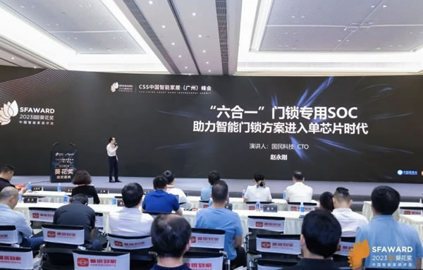 國(guó)民安全智能鎖亮相葵花獎(jiǎng),斬獲多項(xiàng)重磅獎(jiǎng)項(xiàng)_2