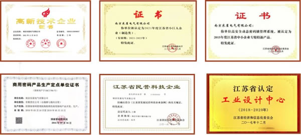 東屋世安入選《江蘇省創新管理知識產權國際標準實施試點》首批企業名單_1