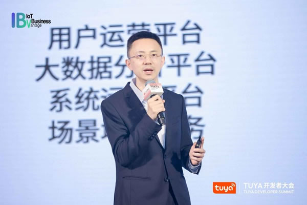 涂鴉智能即將亮相深圳2023TUYA開發者大會_4