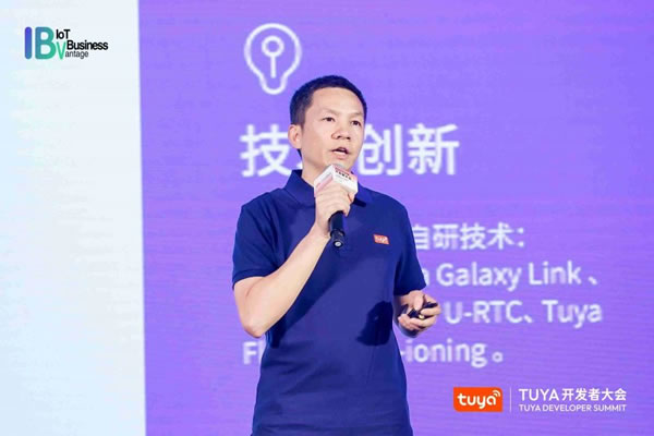 涂鴉智能即將亮相深圳2023TUYA開發者大會_5