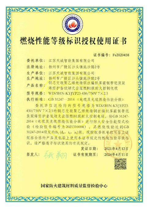 天誠智能集團助力蘇州軌道交通11號線項目建設_2