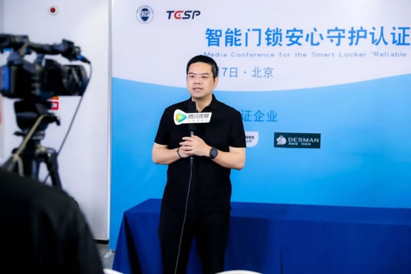 德施曼智能鎖獲國(guó)際檢測(cè)機(jī)構(gòu)頒發(fā)的安心守護(hù)認(rèn)證_4
