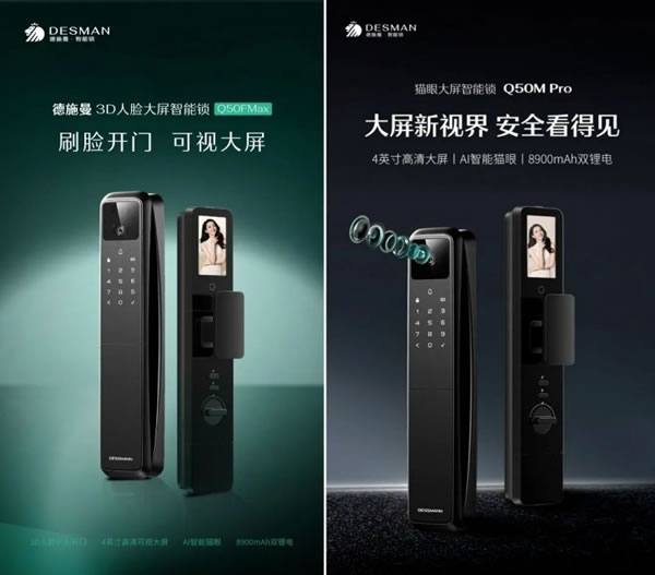 德施曼智能鎖獲國(guó)際檢測(cè)機(jī)構(gòu)頒發(fā)的安心守護(hù)認(rèn)證_5