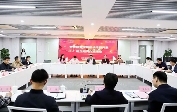 榮事達(dá)智能家居訪企拓崗促就業(yè),校企合作共發(fā)展_3