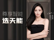 天能品牌代言人官宣佟麗婭，助推智能門鎖打開新局