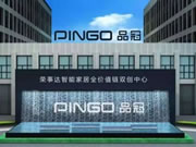 中 國旅游日,來榮事達智能家居“打卡”吧!