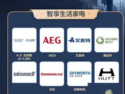 長虹智能家居入選2023年中國家居消費者口碑榜