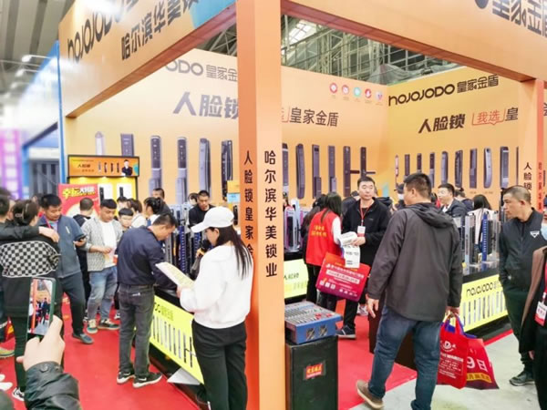 皇家金盾人臉鎖2023哈爾濱建博會(huì)圓滿閉幕_5