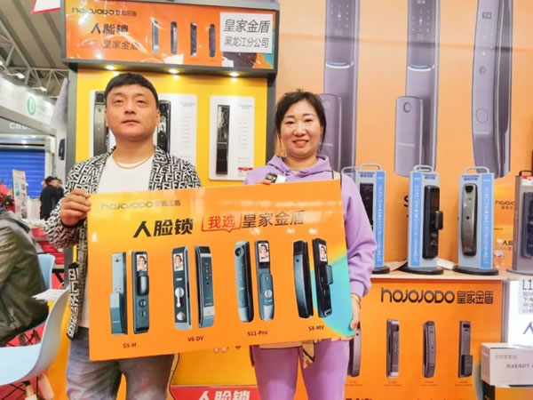 皇家金盾人臉鎖2023哈爾濱建博會(huì)圓滿閉幕_19