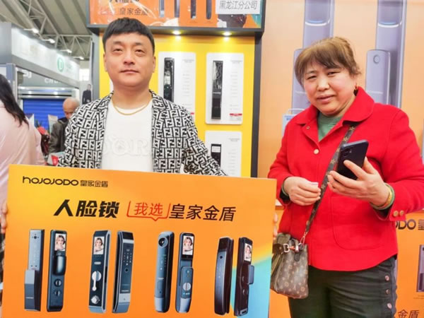 皇家金盾人臉鎖2023哈爾濱建博會(huì)圓滿閉幕_23