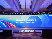 榮事達品牌煥新致力打造“健康智慧家”