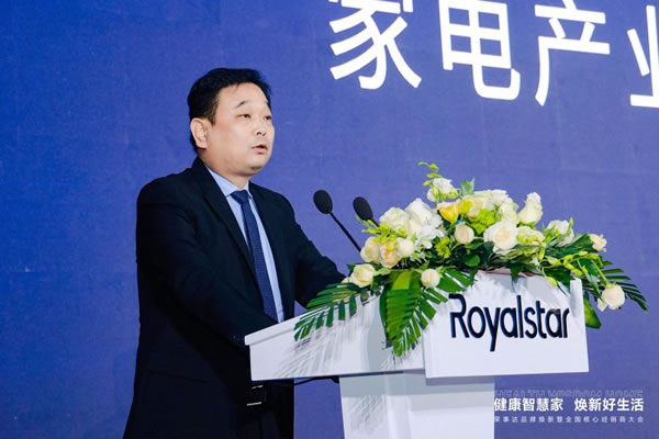 榮事達品牌煥新致力打造“健康智慧家”_4