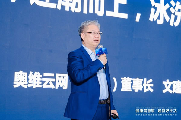 榮事達品牌煥新致力打造“健康智慧家”_7