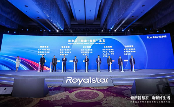 榮事達品牌煥新致力打造“健康智慧家”_10