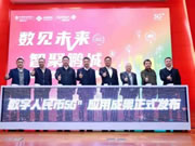 國民安全智能鎖助力金融科技服務民生領域！