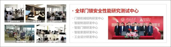 王力遙感智能鎖在****驚艷亮相,憑借科技創新火出圈_4