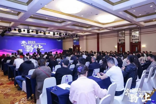 櫻花智能鎖2023全國經銷商年會暨新品發布會圓滿成功_1