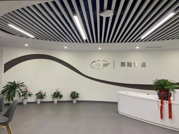 智能鎖主板方案商“賽腦智能”擬掛牌新三板_1