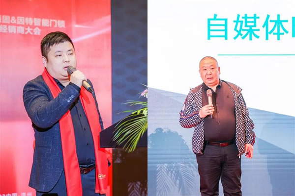 2023年度頂固&因特智能門鎖全國經(jīng)銷商大會圓滿收官!_12