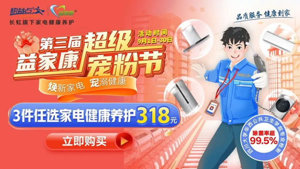 get這些空調入秋使用技巧,健康又舒適!_4