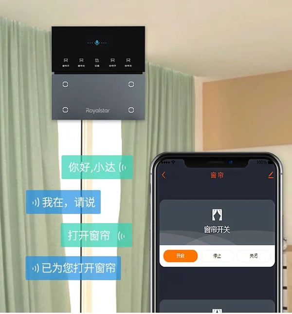 榮事達智控“管家”,智享品質生活!_4