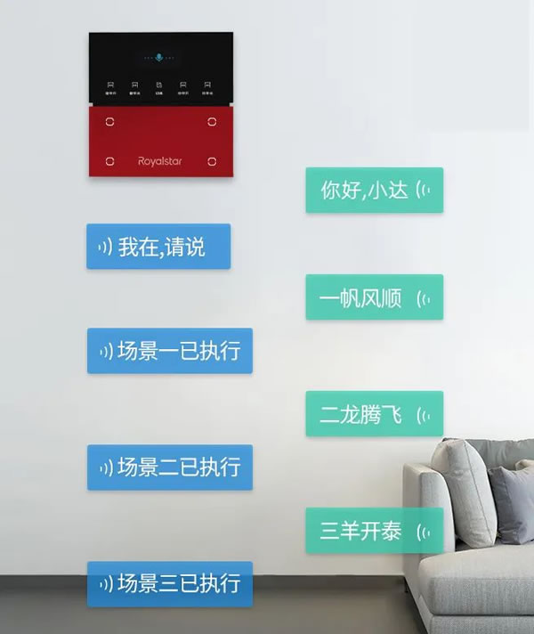 榮事達智控“管家”,智享品質生活!_6