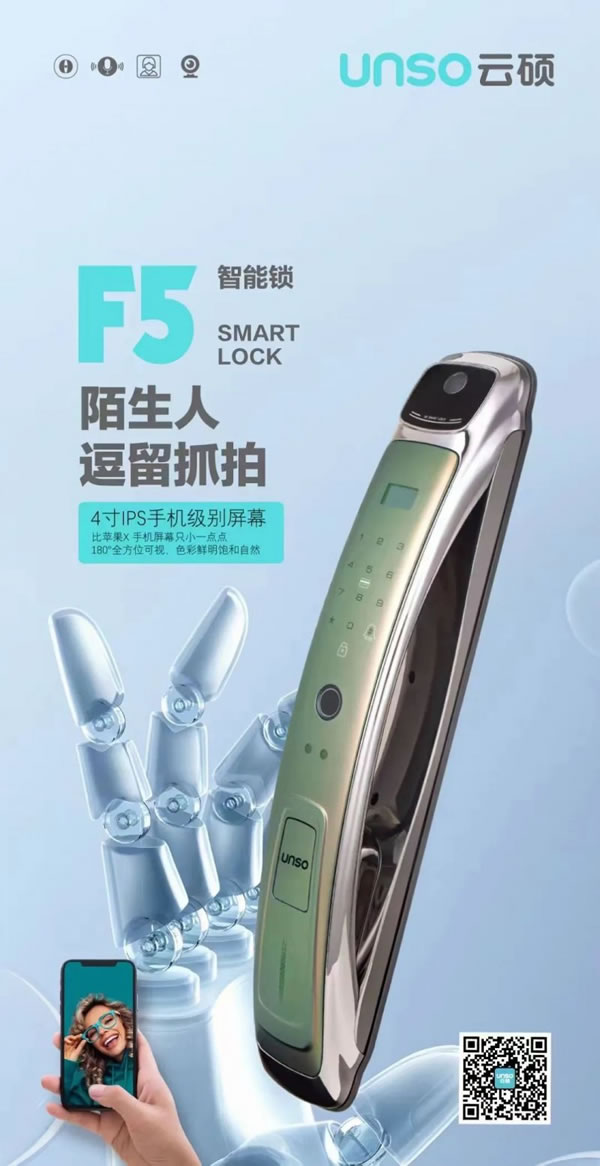 安裝云碩智能鎖后,這3條不能忘!_2