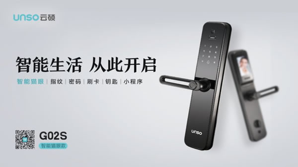 云碩智能鎖多方位保護你的家,靠譜就選它!_7