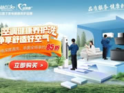 長虹智能家居不懼暴雨雷雨季節的悶熱潮濕