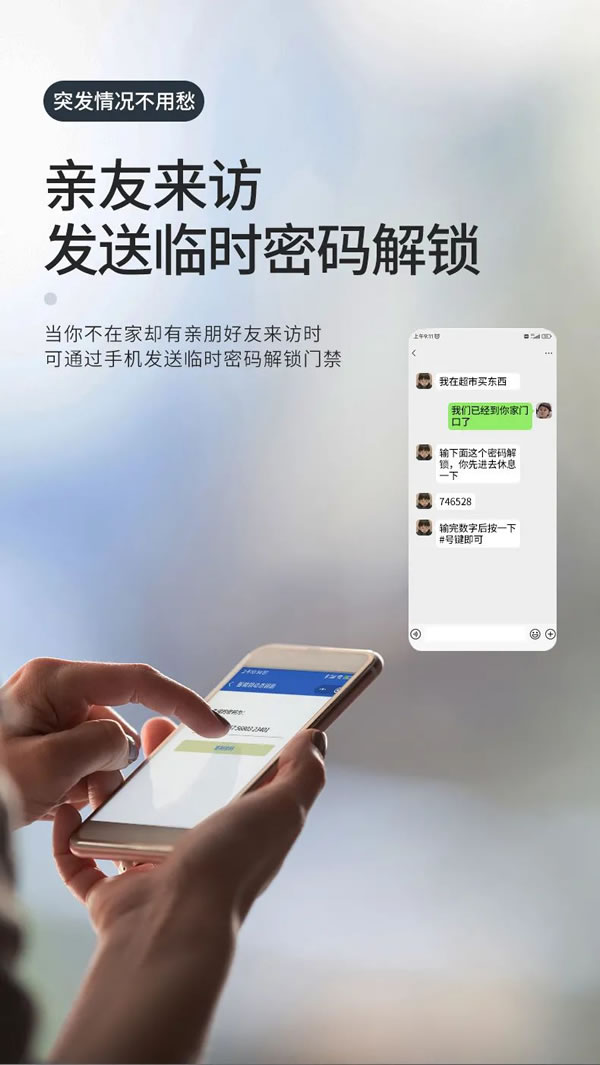 巨力智能鎖：“看得見”才是居家安全的核心_5