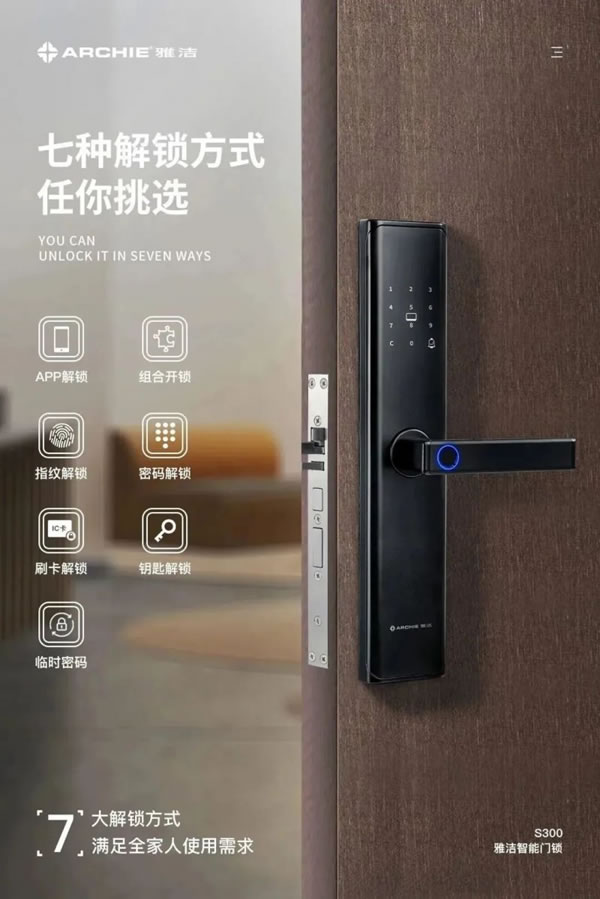 雅潔五金智能鎖陪孩子一起探“鎖”世界_2