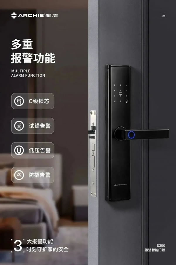 雅潔五金智能鎖陪孩子一起探“鎖”世界_4