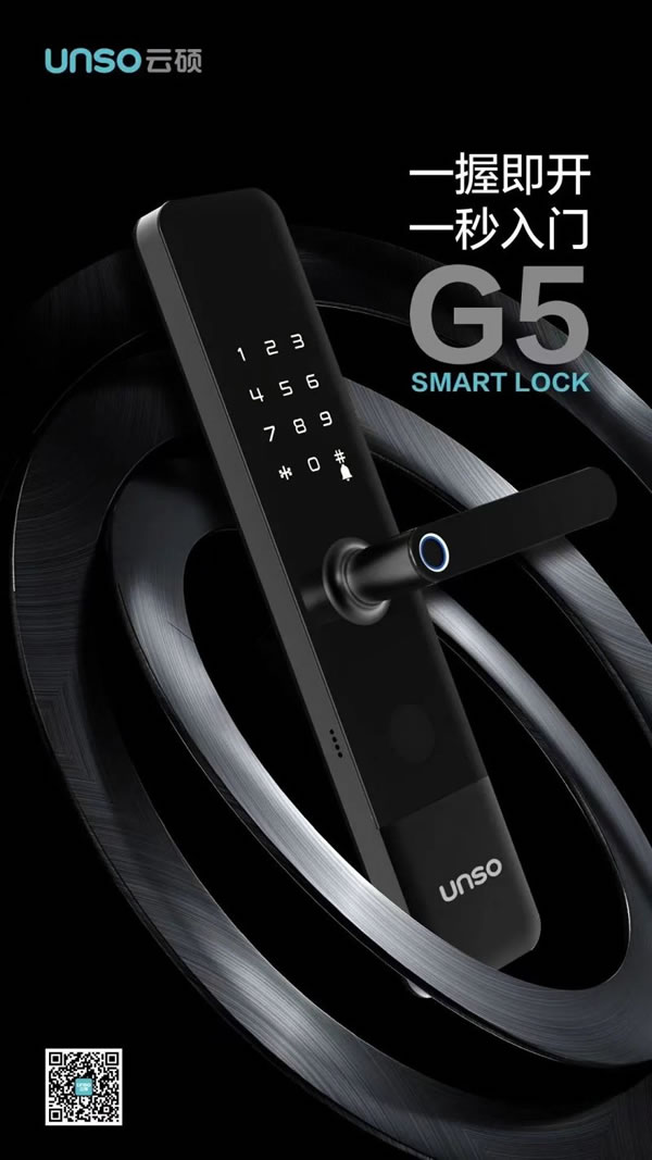 云碩智能鎖全方位為用戶提供便捷安全的開鎖體驗!_3