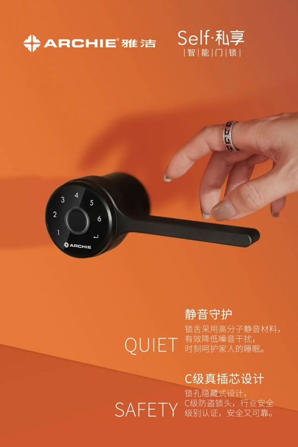 雅潔室內(nèi)智能鎖,貼心呵護(hù)長輩的小心思!_3