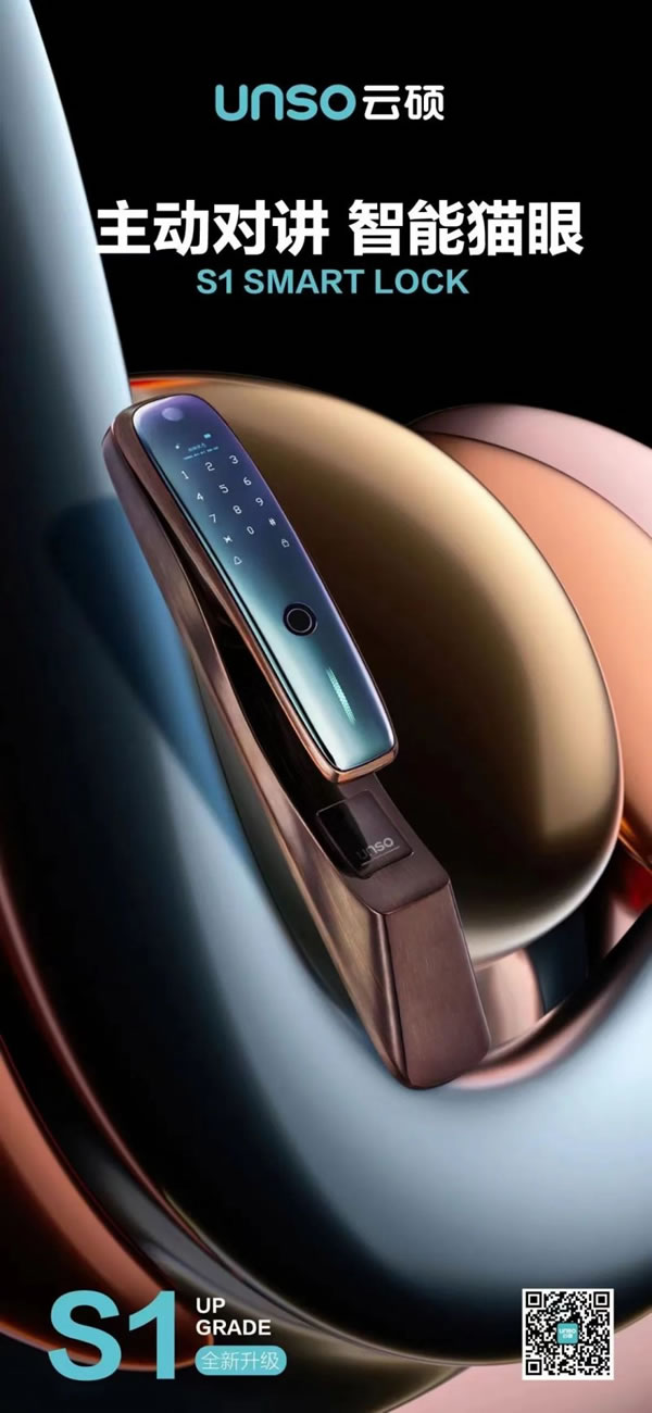 拋開(kāi)鑰匙的累贅,云碩智能鎖為你保駕護(hù)航!_1